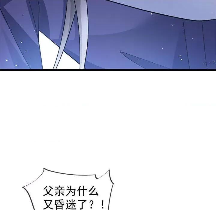 魔神的新娘 魔神的新娘第 78 话 第127页
