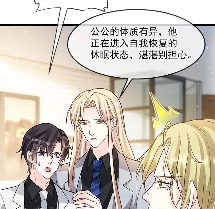 魔神的新娘 魔神的新娘第 78 话 第128页