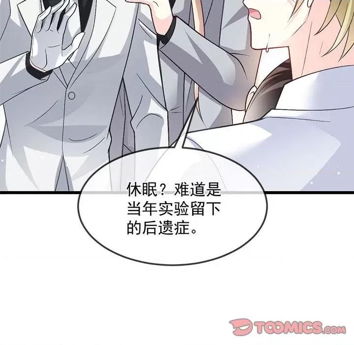 魔神的新娘 魔神的新娘第 78 话 第129页
