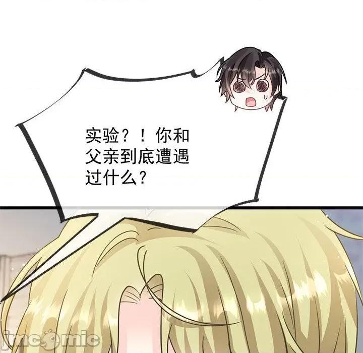 魔神的新娘 魔神的新娘第 78 话 第130页