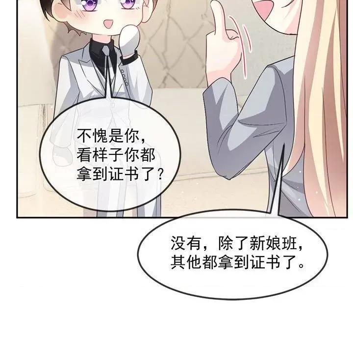 魔神的新娘 魔神的新娘-第 79 话 第16页