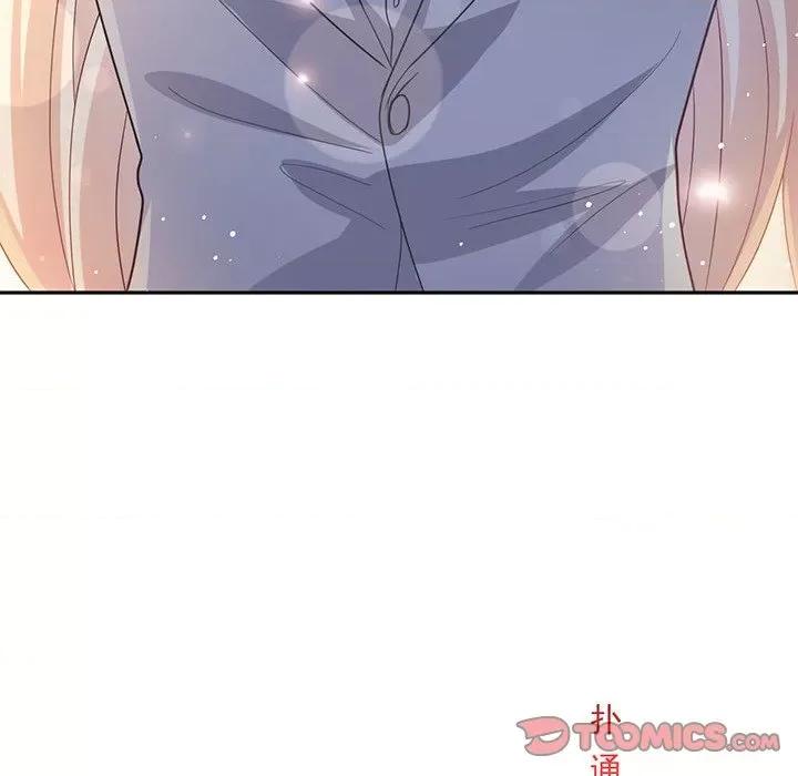 魔神的新娘 魔神的新娘-第 79 话 第21页