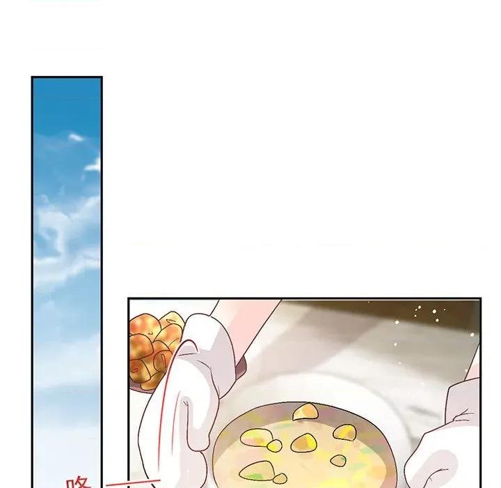 魔神的新娘 魔神的新娘-第 79 话 第32页
