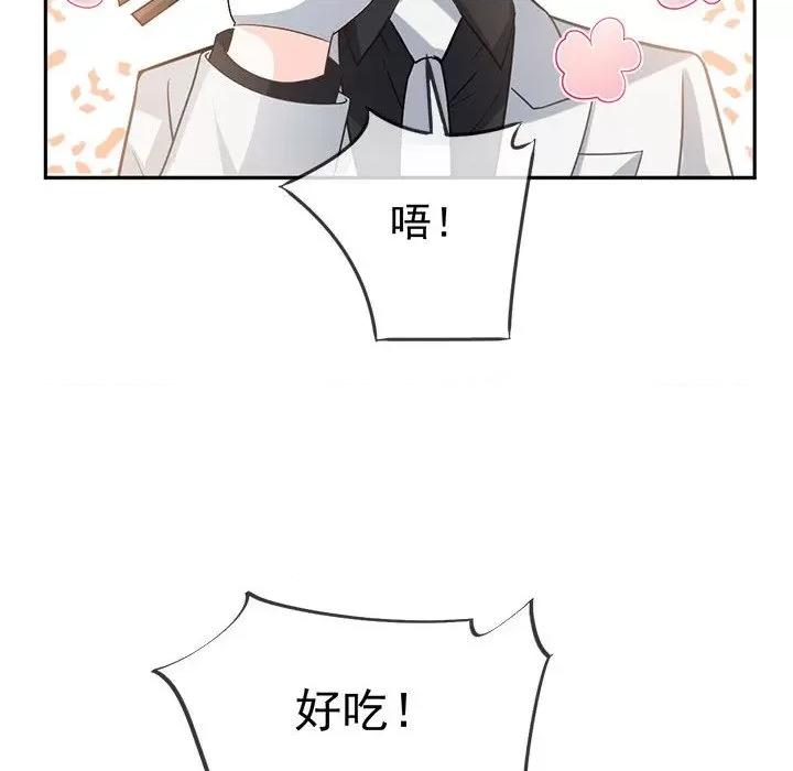 魔神的新娘 魔神的新娘-第 79 话 第37页