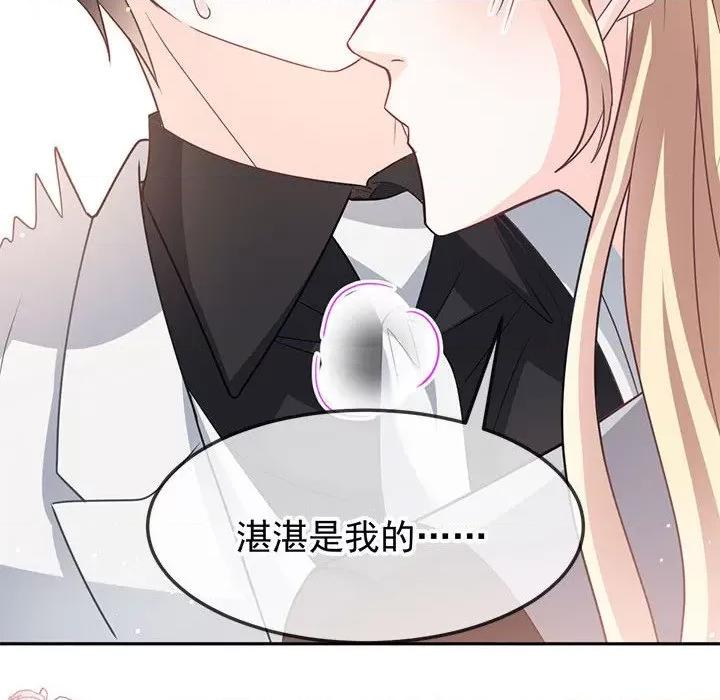 魔神的新娘 魔神的新娘-第 79 话 第62页