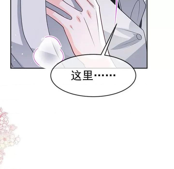魔神的新娘 魔神的新娘-第 79 话 第66页