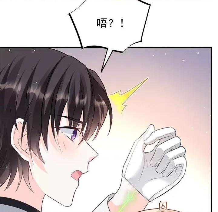 魔神的新娘 魔神的新娘-第 79 话 第73页