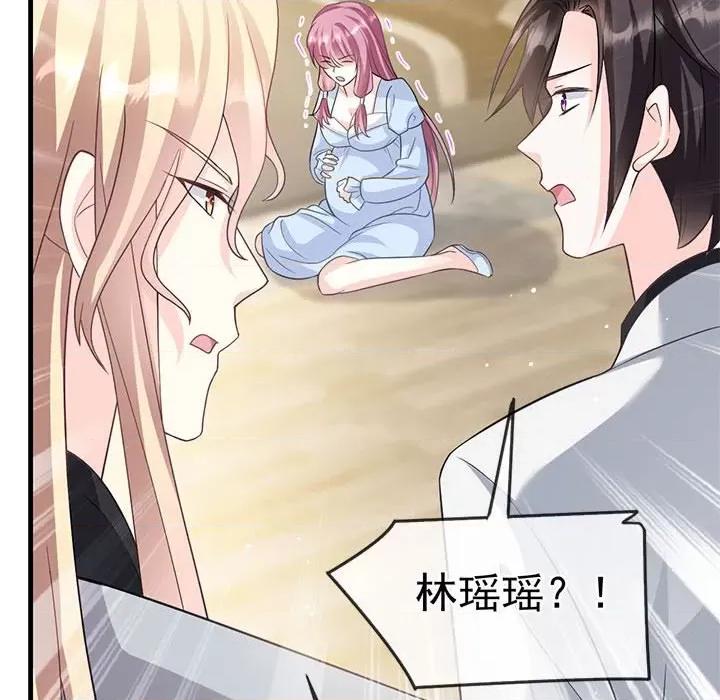 魔神的新娘 魔神的新娘-第 79 话 第77页