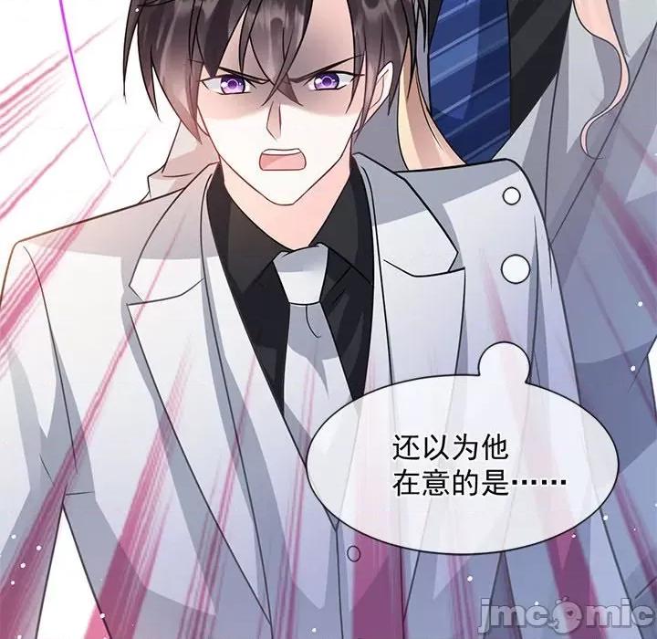 魔神的新娘 魔神的新娘-第 79 话 第100页