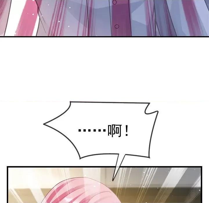 魔神的新娘 魔神的新娘-第 79 话 第101页