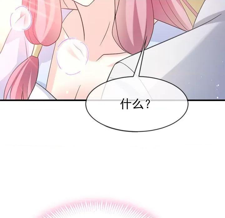 魔神的新娘 魔神的新娘-第 79 话 第107页