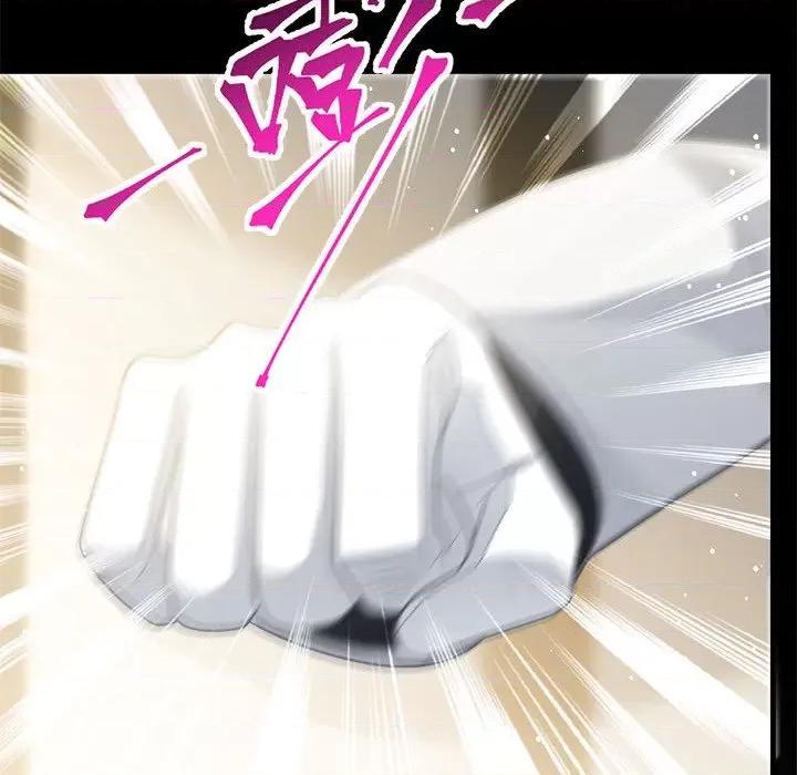 魔神的新娘 魔神的新娘-第 79 话 第118页