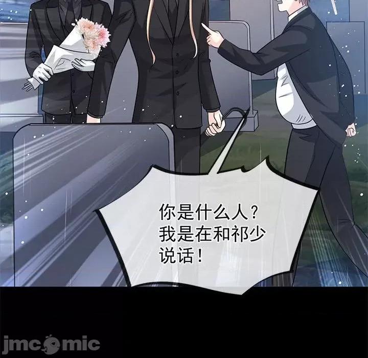 魔神的新娘 魔神的新娘-第 79 话 第125页