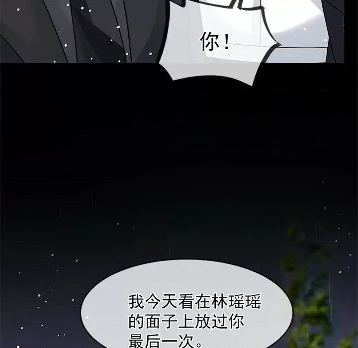 魔神的新娘 魔神的新娘-第 79 话 第128页