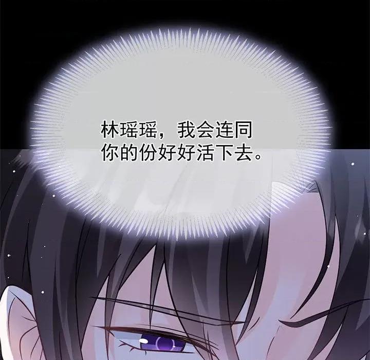 魔神的新娘 魔神的新娘-第 79 话 第137页