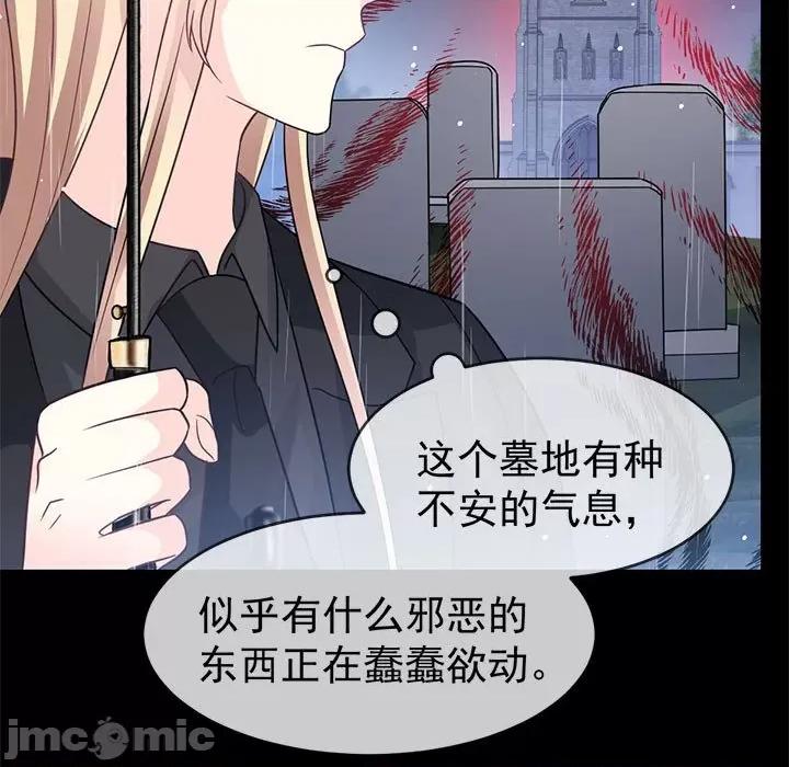 魔神的新娘 魔神的新娘-第 79 话 第140页