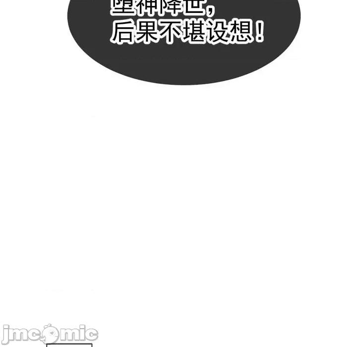 魔神的新娘 魔神的新娘_第80话 第18页