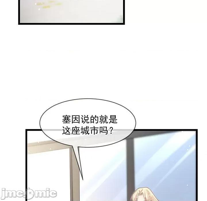 魔神的新娘 魔神的新娘_第80话 第20页