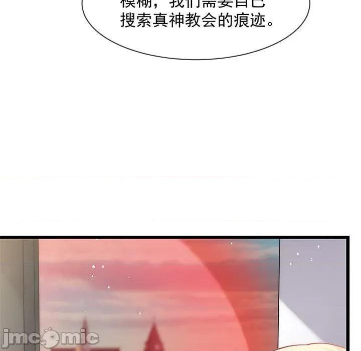 魔神的新娘 魔神的新娘_第80话 第22页