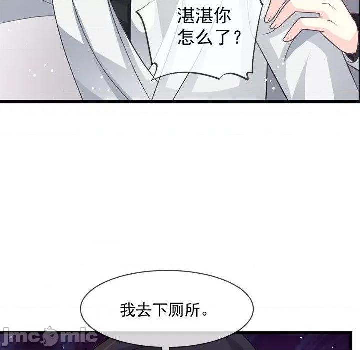 魔神的新娘 魔神的新娘_第80话 第26页