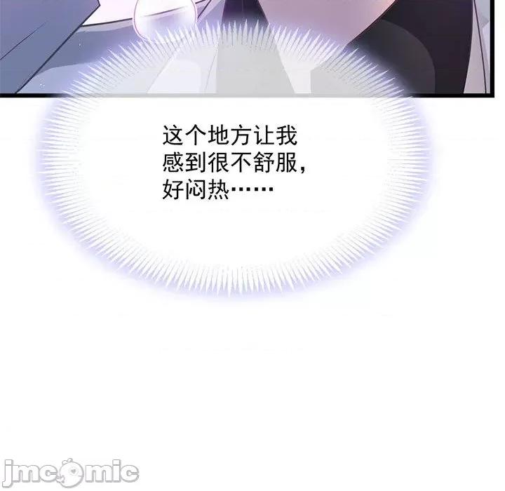 魔神的新娘 魔神的新娘_第80话 第28页
