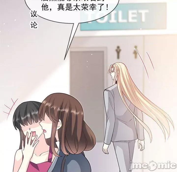 魔神的新娘 魔神的新娘_第80话 第30页