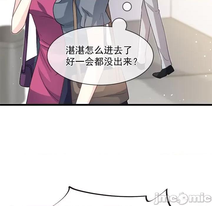 魔神的新娘 魔神的新娘_第80话 第31页