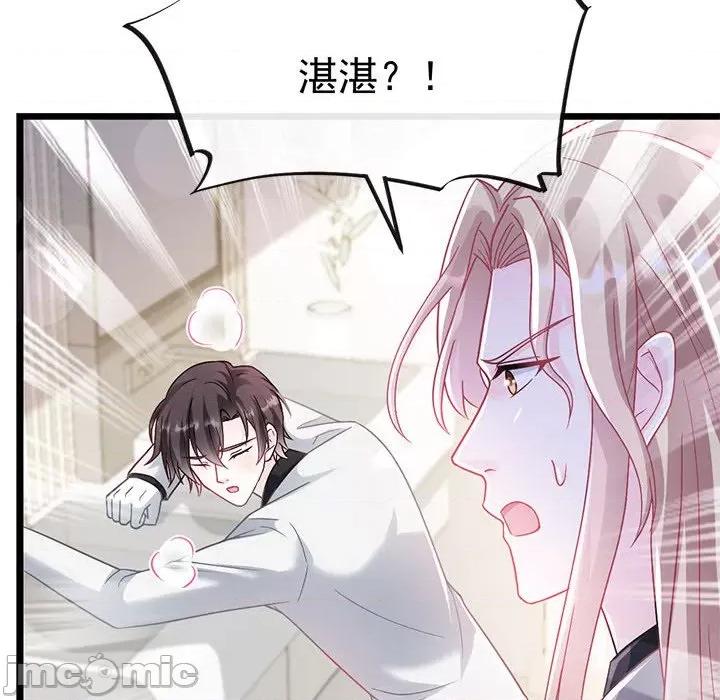 魔神的新娘 魔神的新娘_第80话 第32页