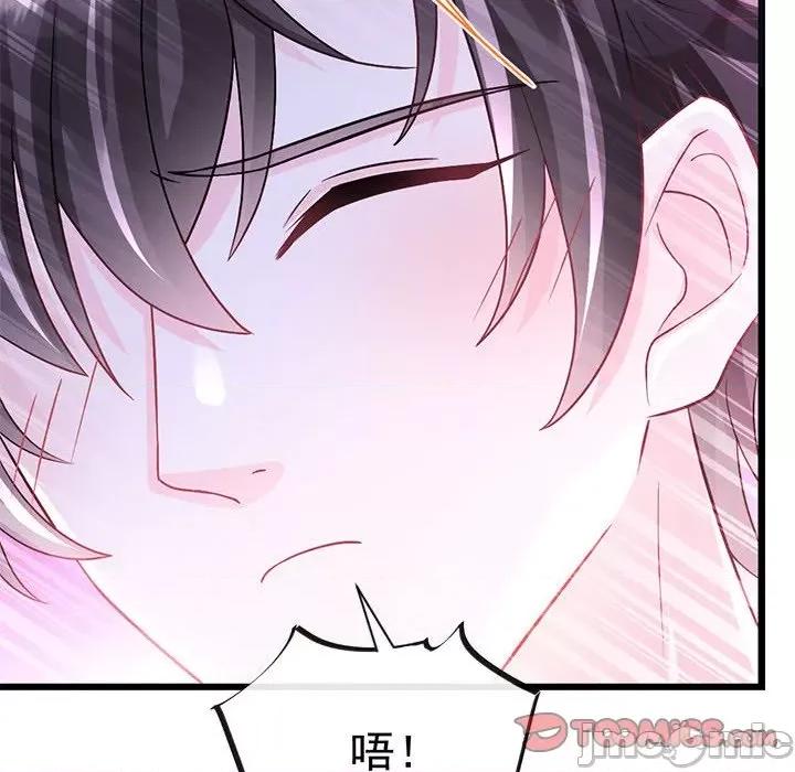 魔神的新娘 魔神的新娘_第80话 第39页