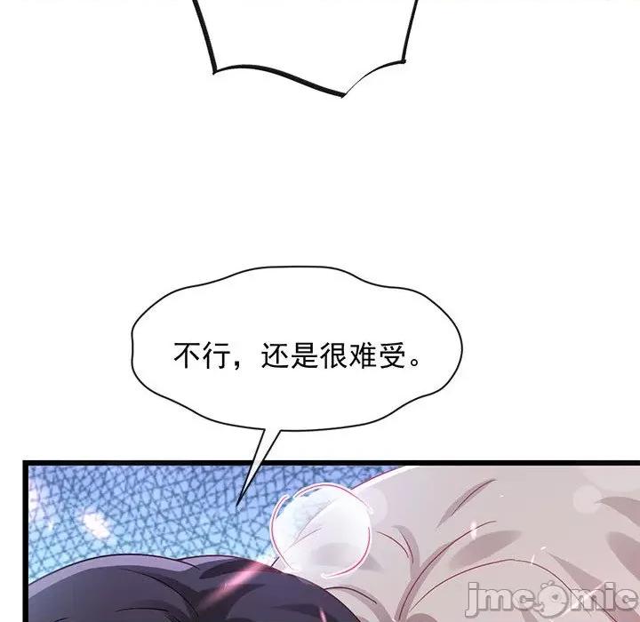 魔神的新娘 魔神的新娘_第80话 第40页