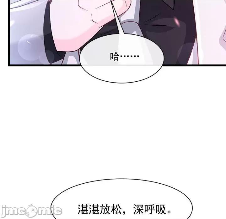 魔神的新娘 魔神的新娘_第80话 第42页