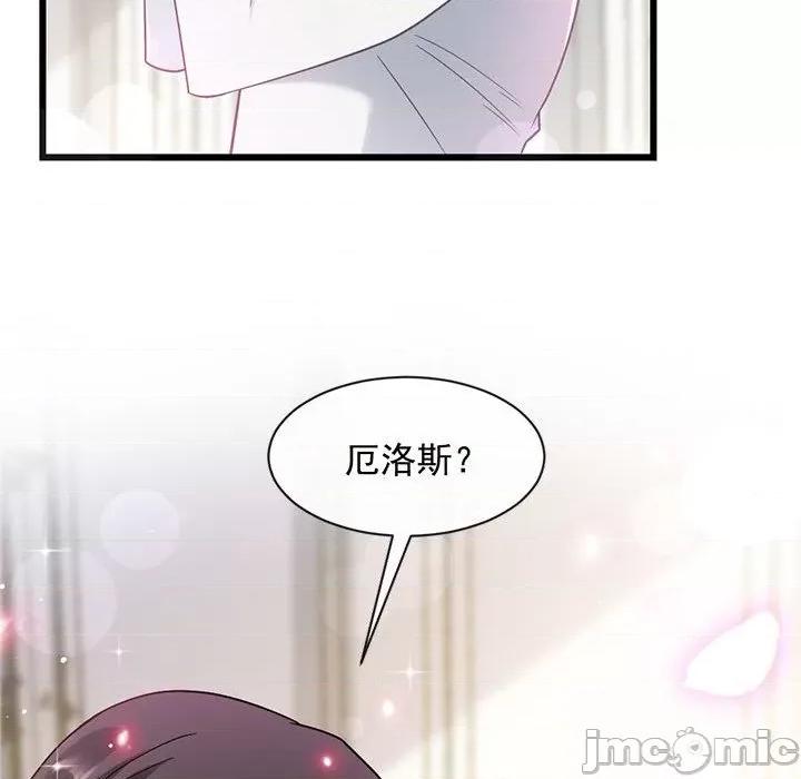 魔神的新娘 魔神的新娘_第80话 第44页