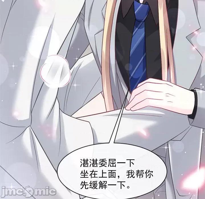 魔神的新娘 魔神的新娘_第80话 第46页