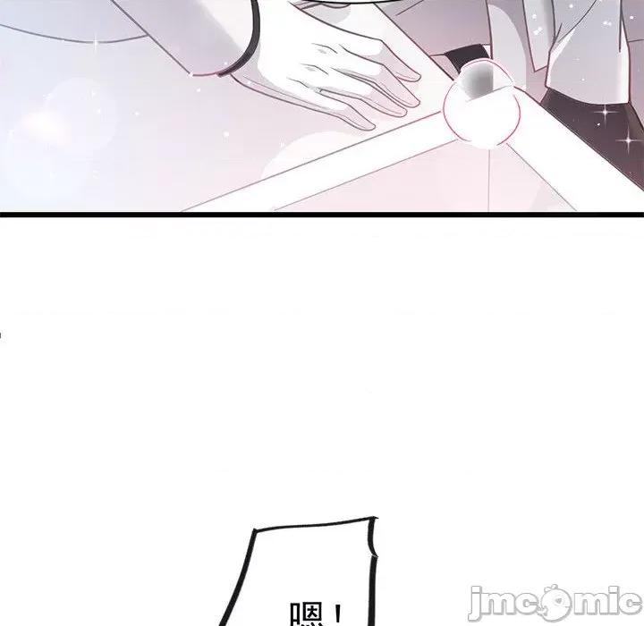 魔神的新娘 魔神的新娘_第80话 第47页