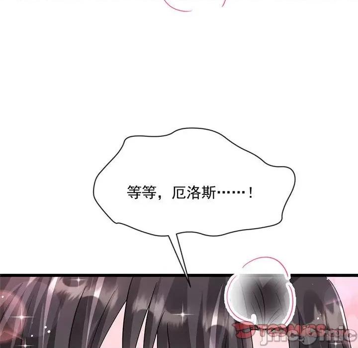 魔神的新娘 魔神的新娘_第80话 第51页