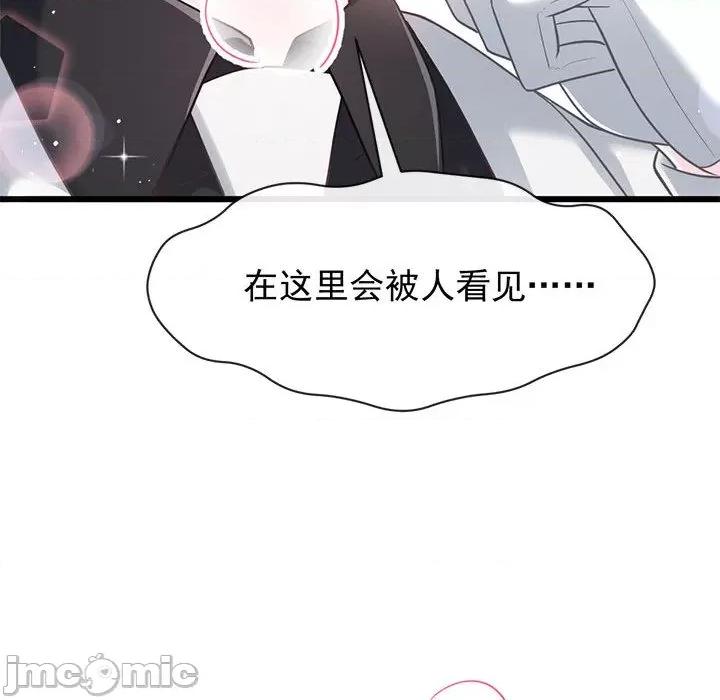 魔神的新娘 魔神的新娘_第80话 第53页
