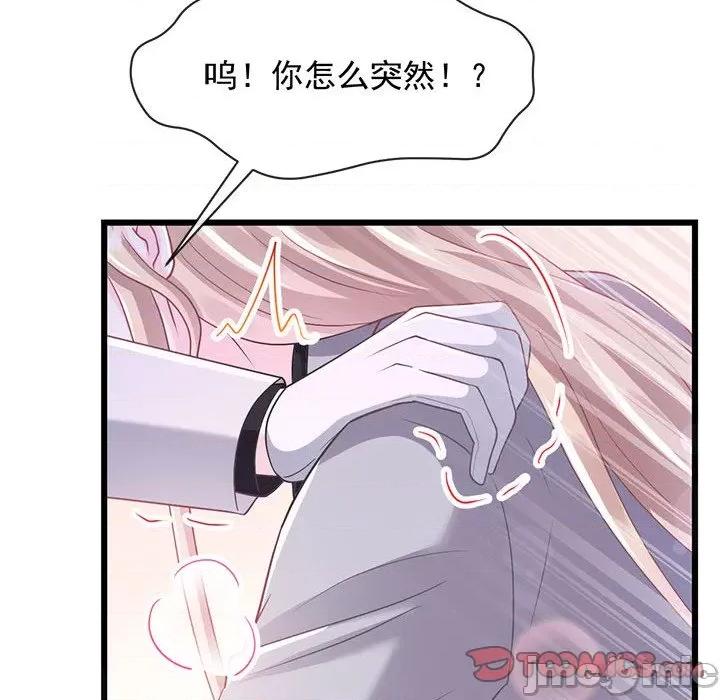魔神的新娘 魔神的新娘_第80话 第57页