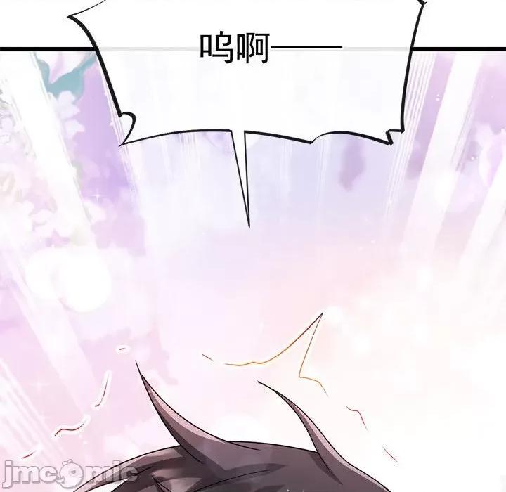 魔神的新娘 魔神的新娘_第80话 第59页