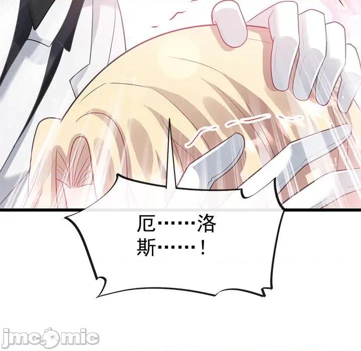 魔神的新娘 魔神的新娘_第80话 第61页