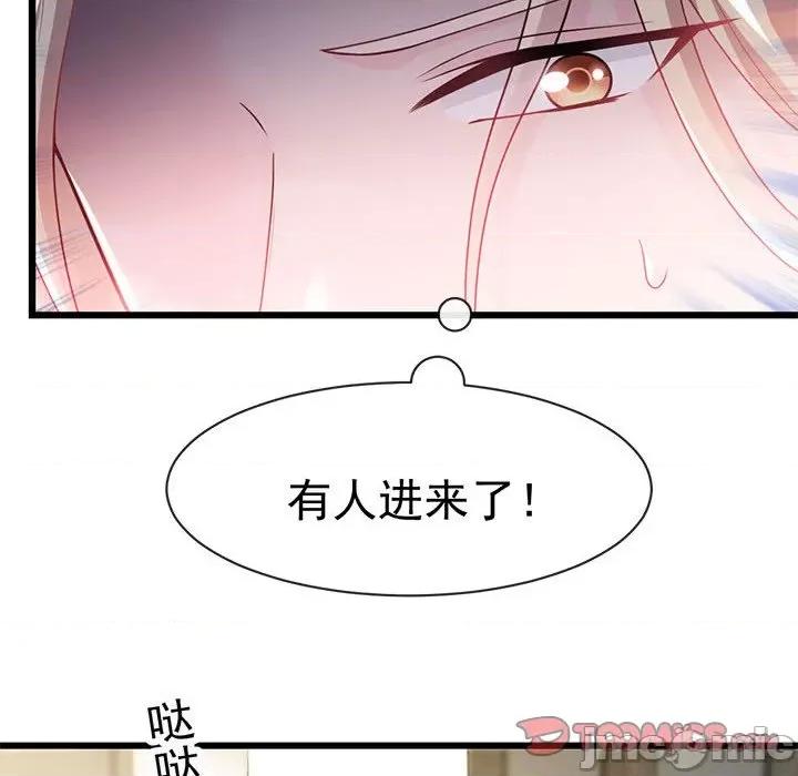 魔神的新娘 魔神的新娘_第80话 第63页