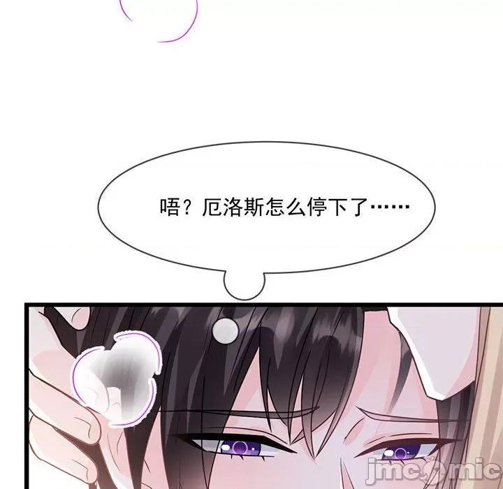 魔神的新娘 魔神的新娘_第80话 第67页