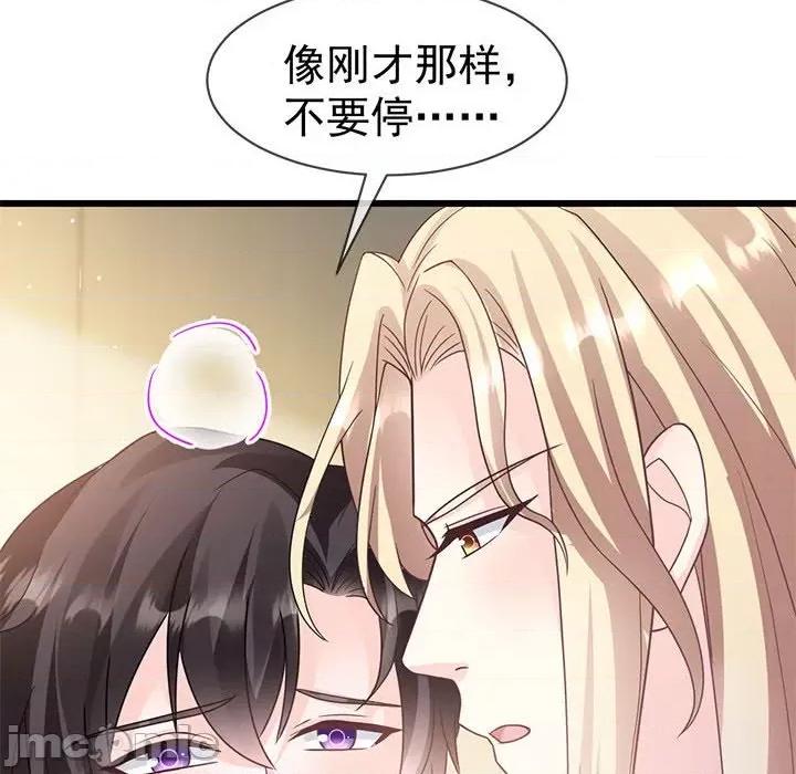 魔神的新娘 魔神的新娘_第80话 第71页