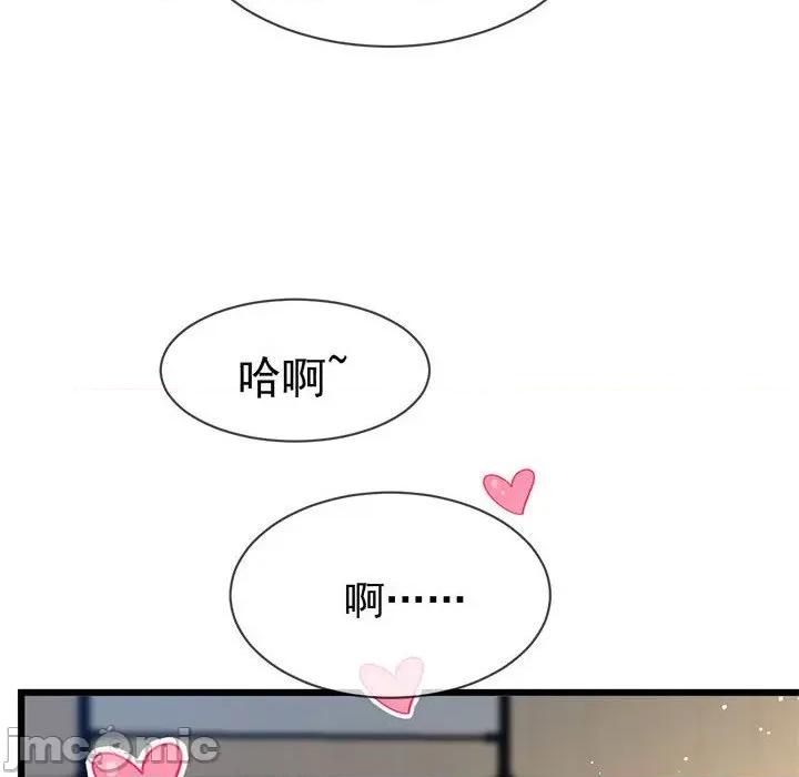 魔神的新娘 魔神的新娘_第80话 第73页