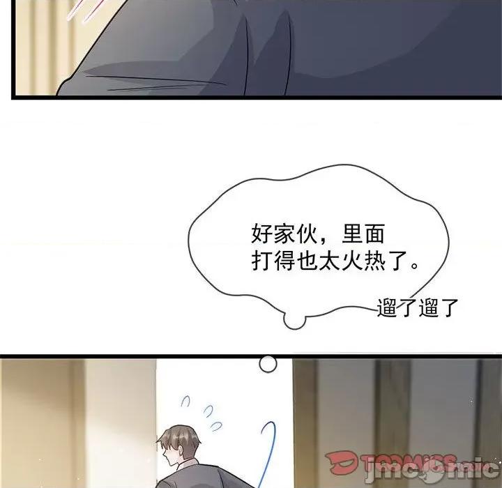 魔神的新娘 魔神的新娘_第80话 第75页