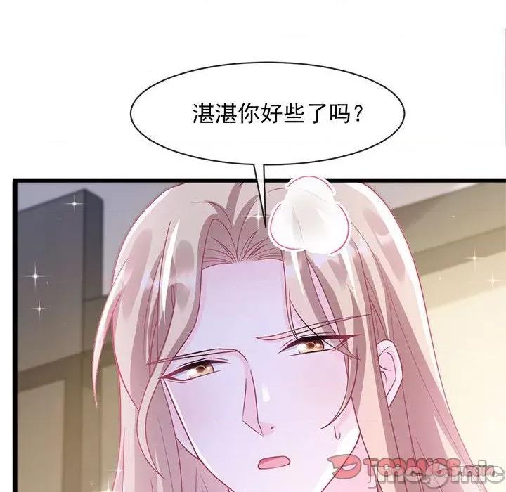 魔神的新娘 魔神的新娘_第80话 第81页