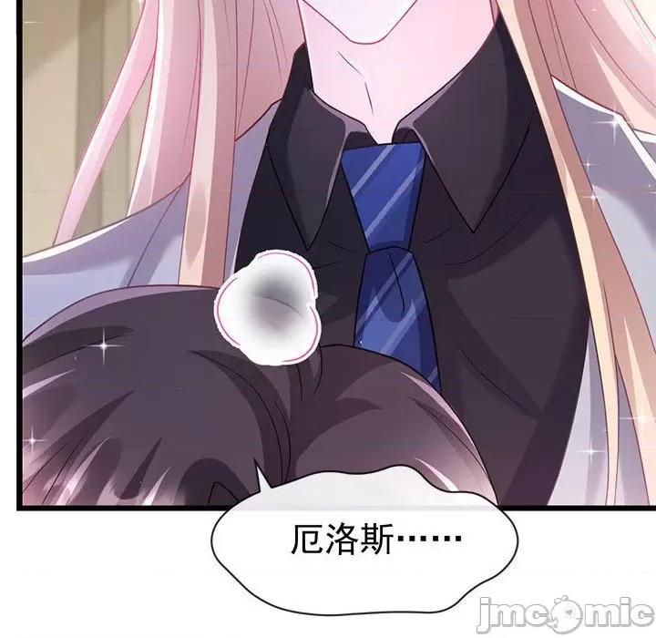 魔神的新娘 魔神的新娘_第80话 第82页