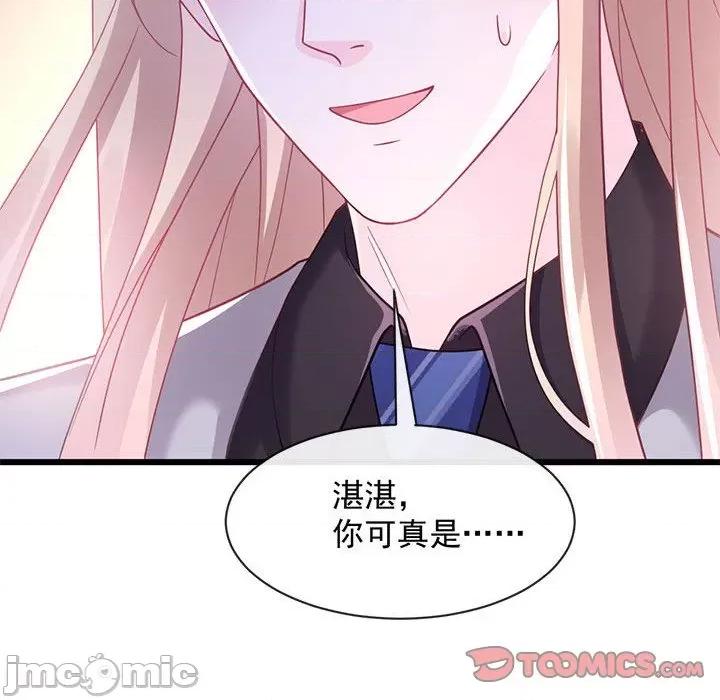 魔神的新娘 魔神的新娘_第80话 第87页