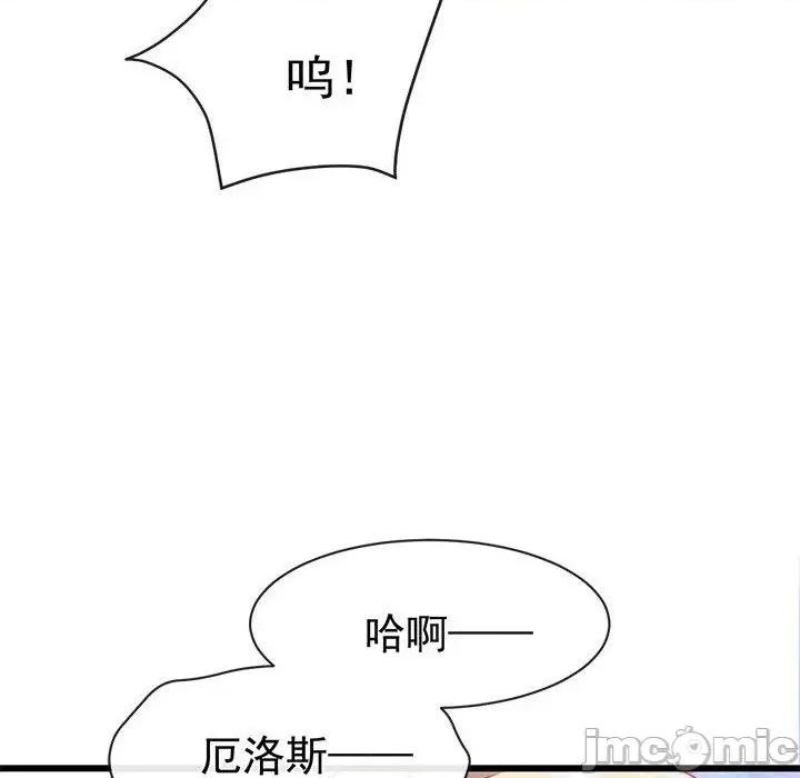 魔神的新娘 魔神的新娘_第80话 第91页