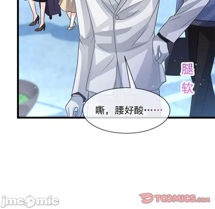 魔神的新娘 魔神的新娘_第80话 第99页