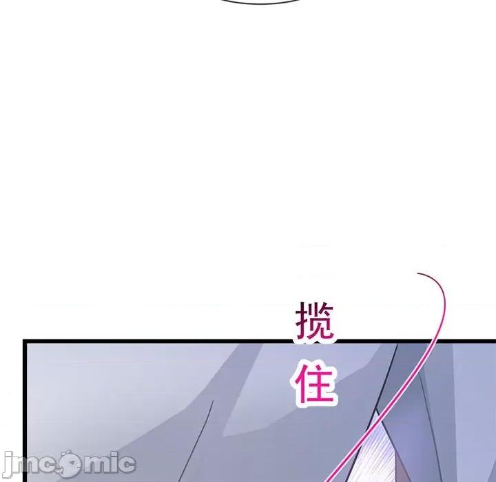 魔神的新娘 魔神的新娘_第80话 第102页
